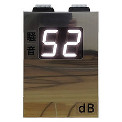 屋外用騒音モニター（検定付き）／品番　M22SNDM-KR1KA