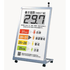熱中症注意喚起デジタル掲示板（662×335×H1070）キャスター付き／ 品番　M4381WBGT-1710F