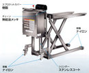 ステンレス電動油圧リフター(スキッドパレット用)/品番 MC30V50NSSE-HL-SUS